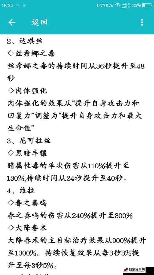 苍蓝境界中的达琪丝，技能介绍与资源管理艺术